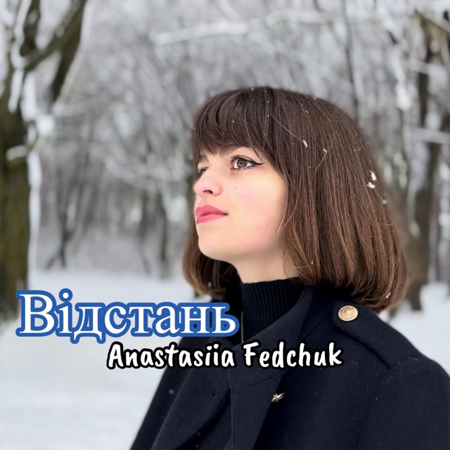 Обкладинка: Відстань — Anastasiia Fedchuk