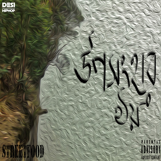 Uposonghar Noy (Infirmus) cover art