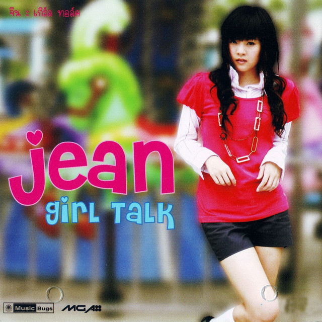 Girl Talk cover art
