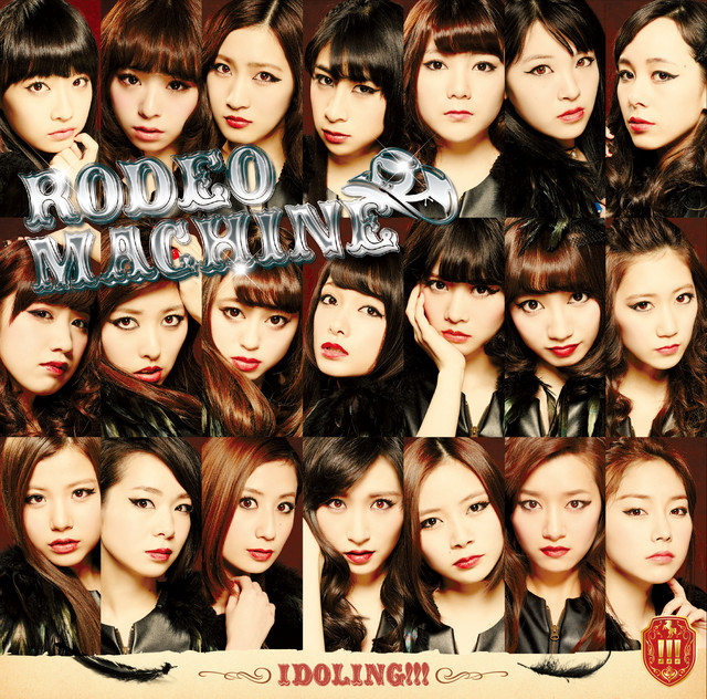 Rodeo Machine (Standard Edition) cover