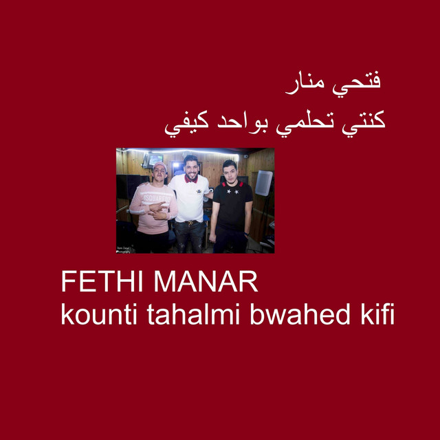 كنتي تحلمي بواحد كيفي