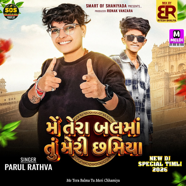 Me Tera Balma Tu Meri Chhamiya album image