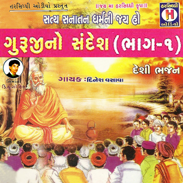 Bhakti No Ras Mane Vhalo - song and lyrics by Naval Singh | Spotify