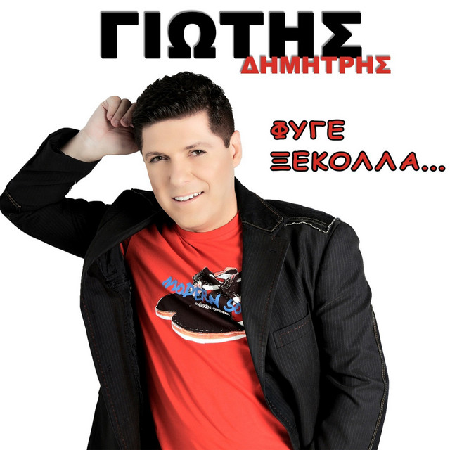 Fige Xekola