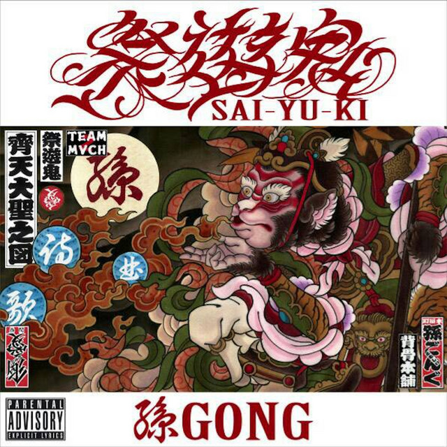 SAI YU KI cover art