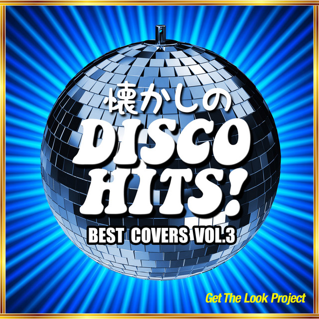 懐かしのディスコ・ヒッツ！Best Covers Vol.3 cover art