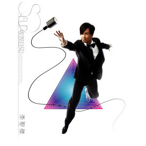 收放自如 cover art