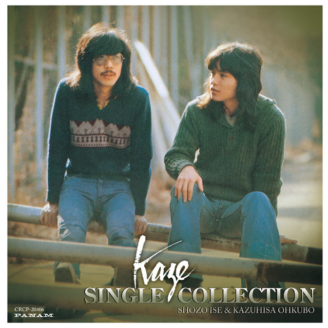 KAZE SINGLE COLLECTION cover art