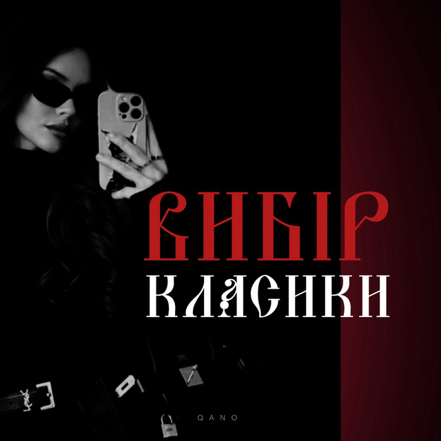 Обкладинка: Вибір класики — QANO