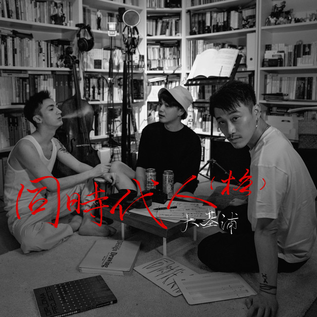 戀空之歌 Song By 大基浦 Spotify