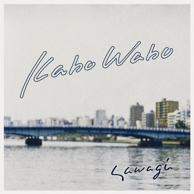 Kabo Wabo cover art
