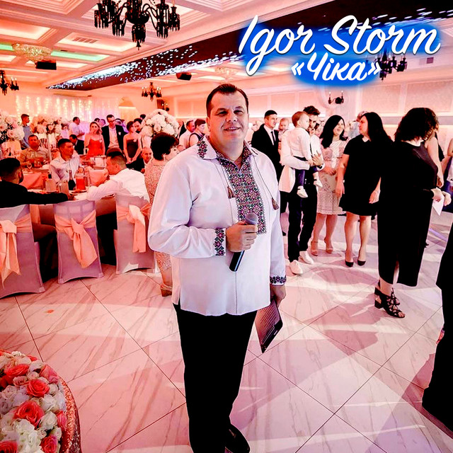 Обкладинка: Чіка — Igor Storm