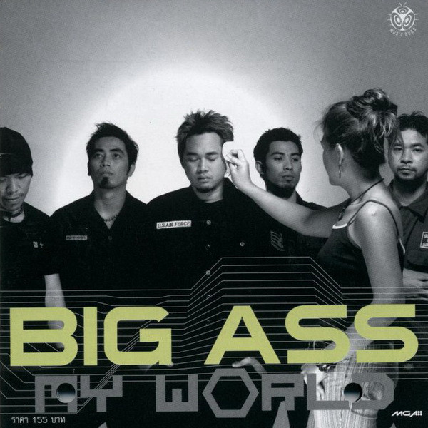 My World cover art