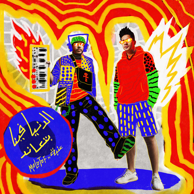 undefined album image