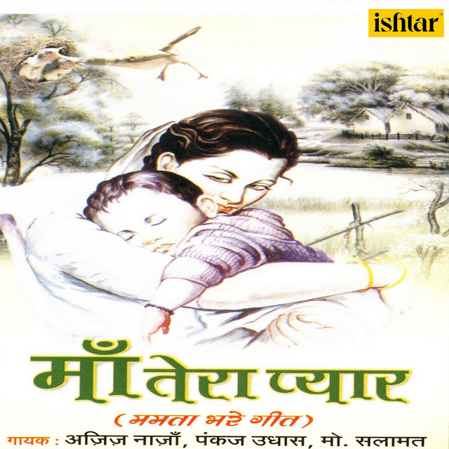 Maa Tera Pyaar cover art