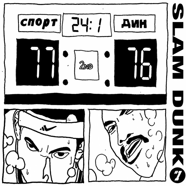 Space Jam Money album art
