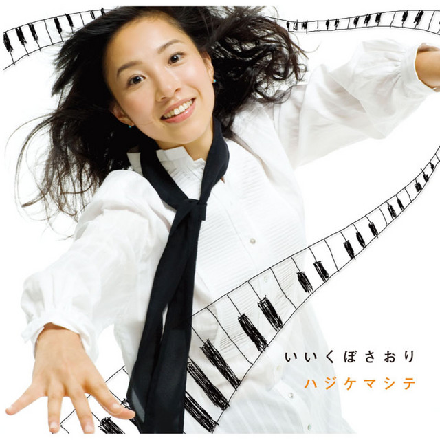 ハジケマシテ cover