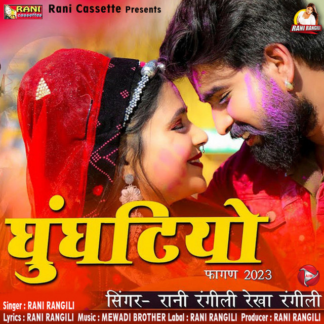 Ghungatiyo - Single by Rani Rangili | Spotify
