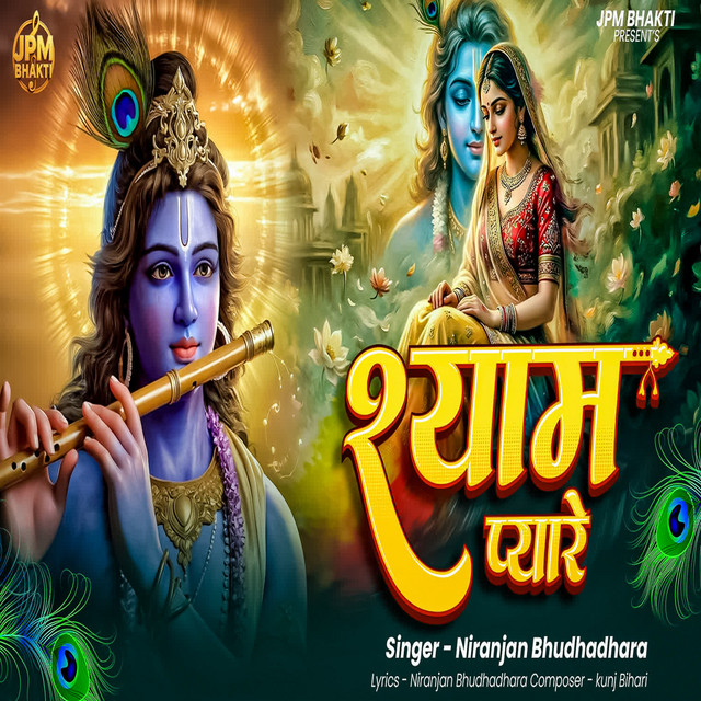 Shyam Pyare