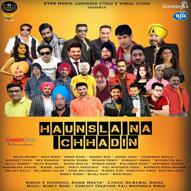 Haunsla Na Chhadin