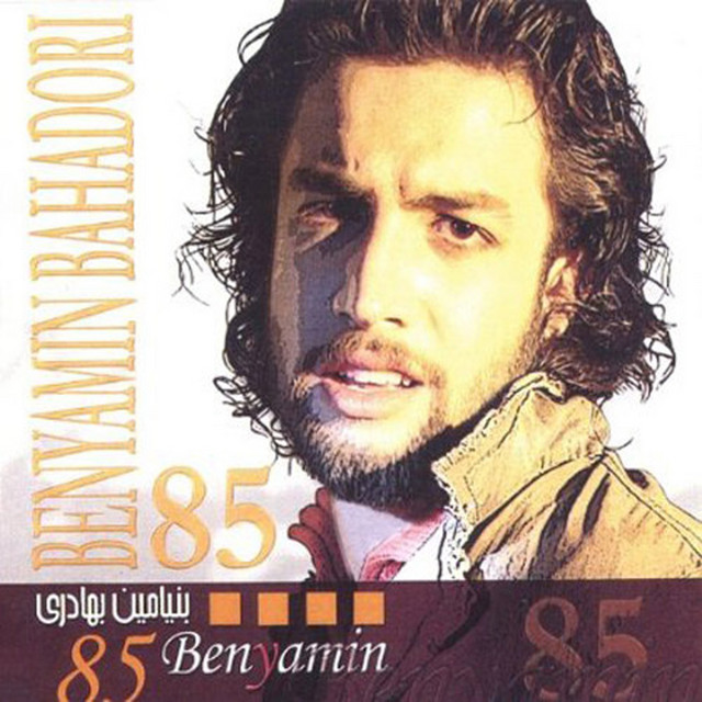 کاور آهنگ Adam Ahani