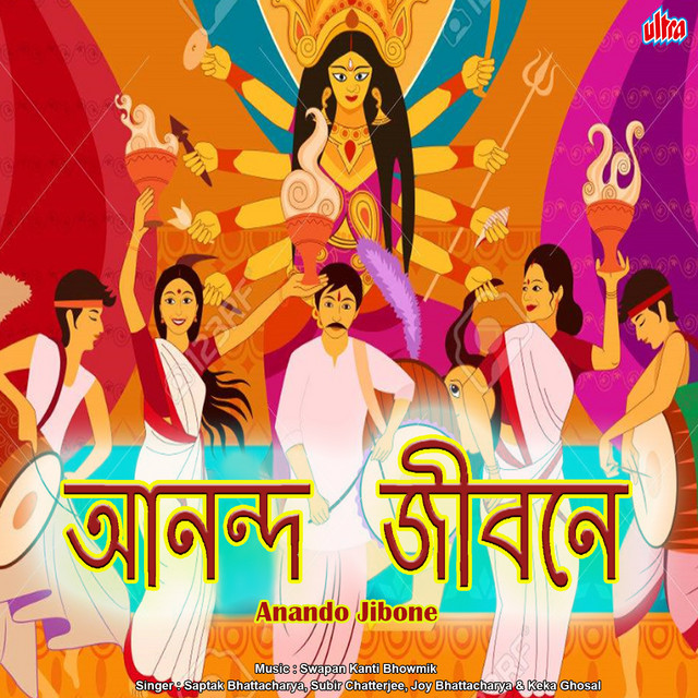 Jedin Tomay Shudhu cover art