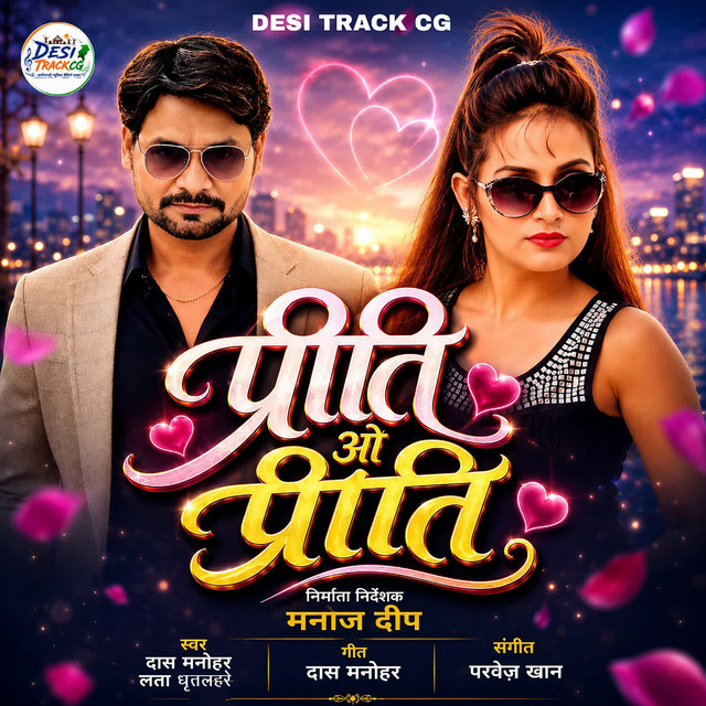 Preeti O Preeti