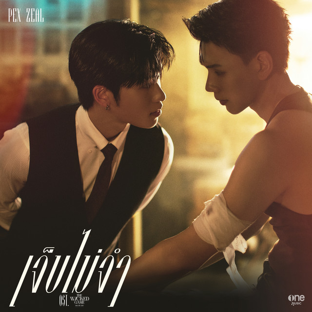 เจ็บไม่จำ (LOOP) [เพลงจากซีรีส์ "THE WICKED GAME เกม รัก ลวง"] cover art