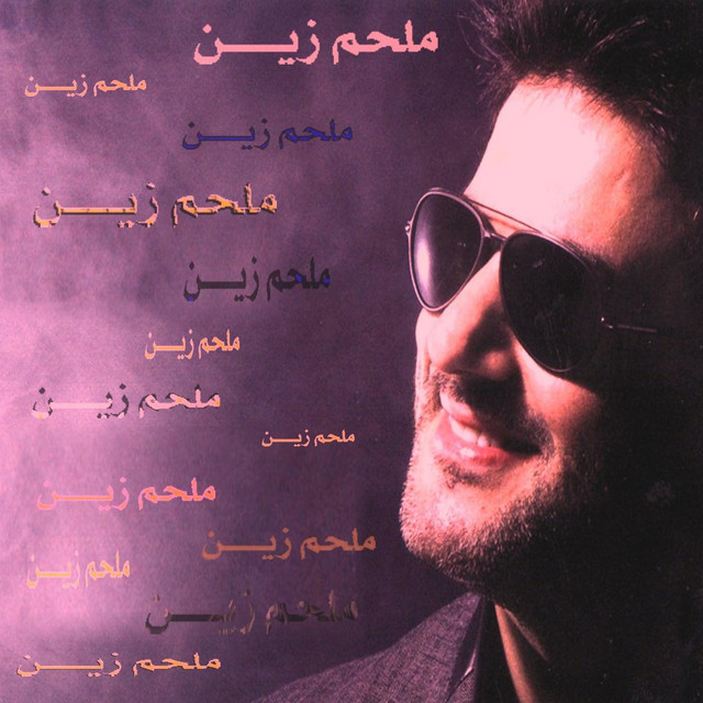 كل مرة (Kel Marah)