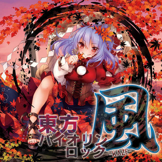 東方風神録　アレンジアルバム