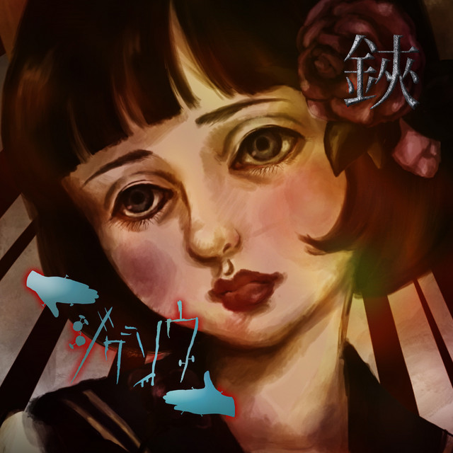 hasami cover art