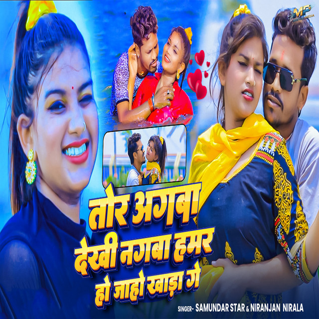 Tor Agba Dekhi Nagba Hamar Ho Jaho Khada Ge
