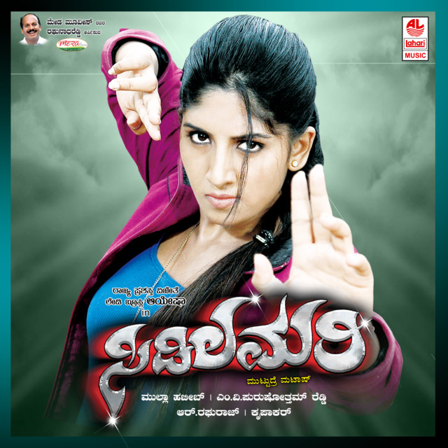Suntar Gaali cover art