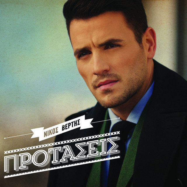 Protaseis cover art