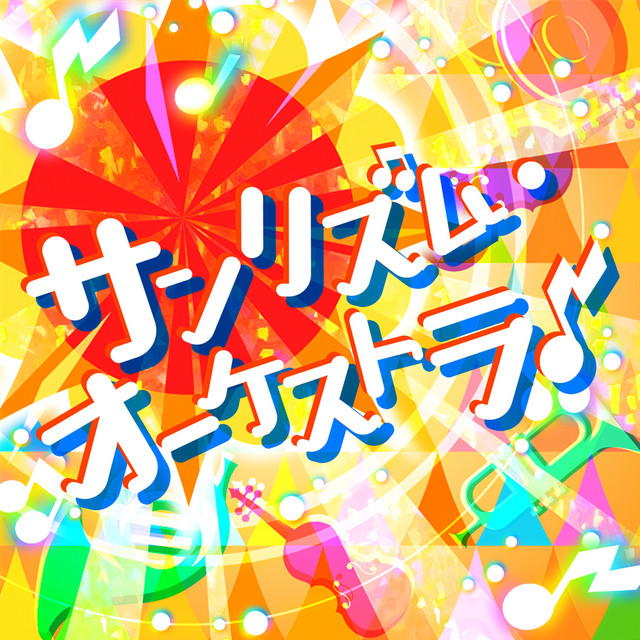 Sunrhythm Orchestra (Brand New Version) cover