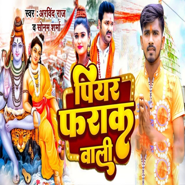Piyar Farak Wali - Single by Arvind Raj | Spotify