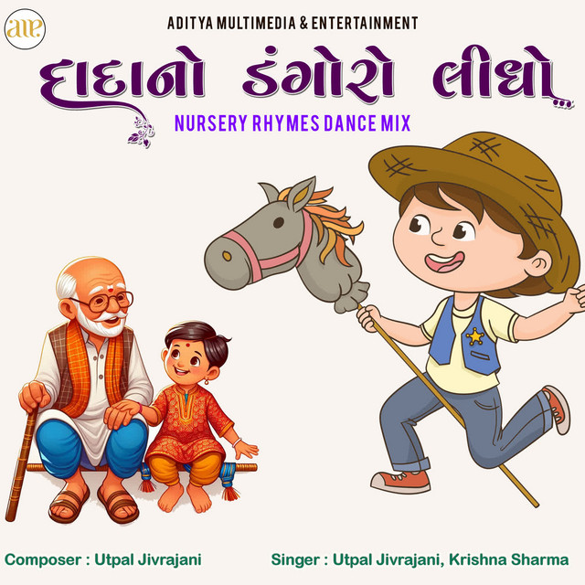 Dada No Dangoro Lidho-Nursery Rhymes Dance Mix cover art