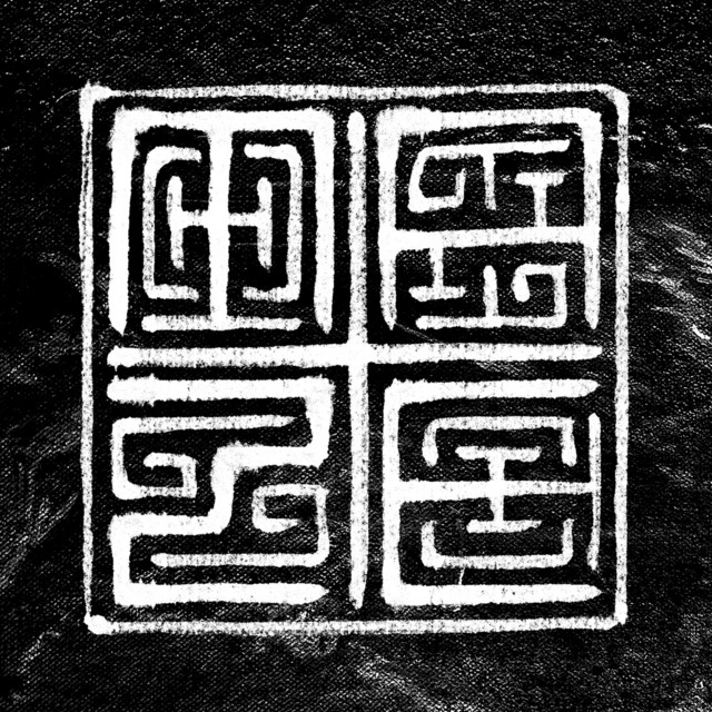 Entranhas cover art