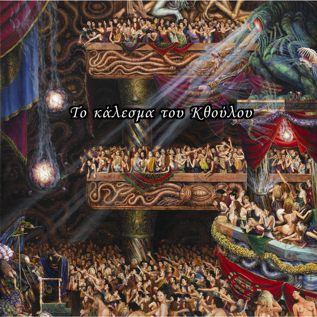 Το Κάλεσμα του Κθούλου cover art