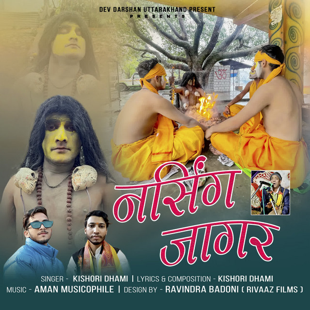 Aughad Nath Jagar cover