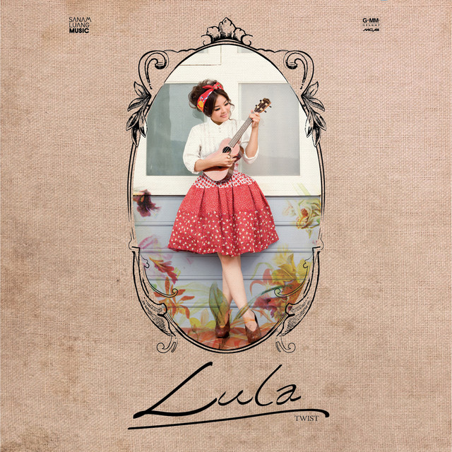 แม่ไม่เข้าใจ (feat. สวีทนุช) cover art