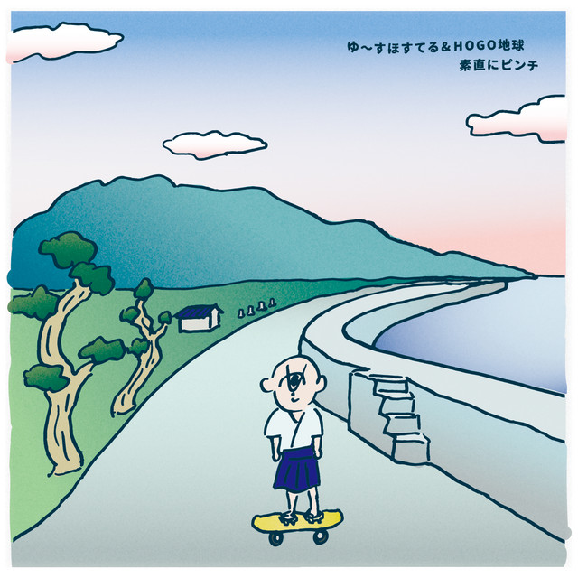 HOGOCHIQ