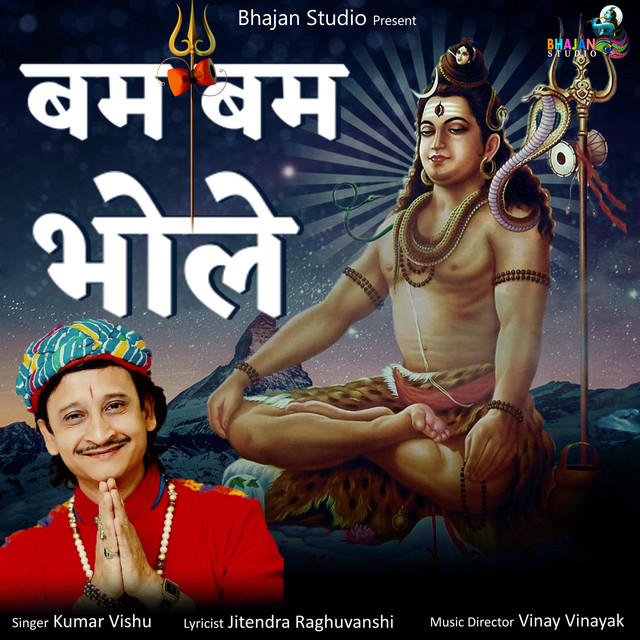 Bam Bam Bhole Song By Kumar Vishu Spotify