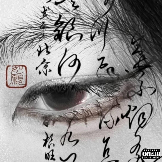 Prosperity++ cover art