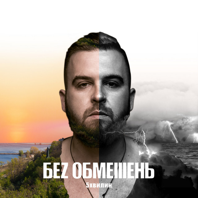 Обкладинка треку Най би вже весна