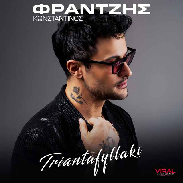 Triantafyllaki