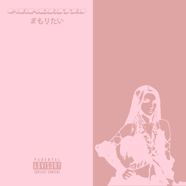 Mamoritai* まもりたい cover art