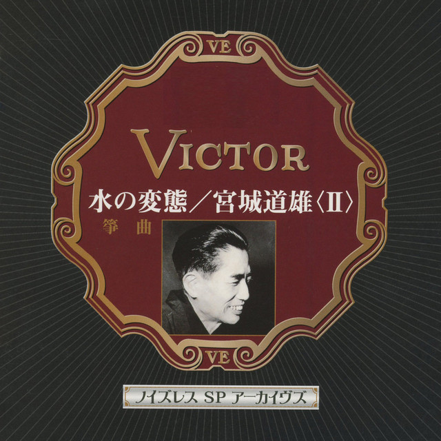 Aki no Shirabe cover art