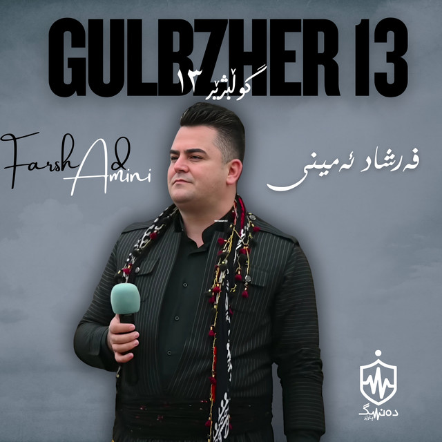 Gulbzher 13 cover art