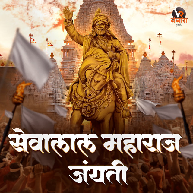 Sevalal Maharaj Jayanti